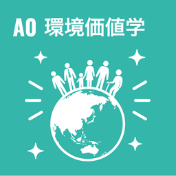 A0 ç’°å¢ƒä¾¡å€¤å­¦