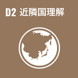 D2 è¿‘éš£å›½ç�†è§£