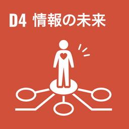 D4 æƒ…å ±ã�®æœªæ�¥